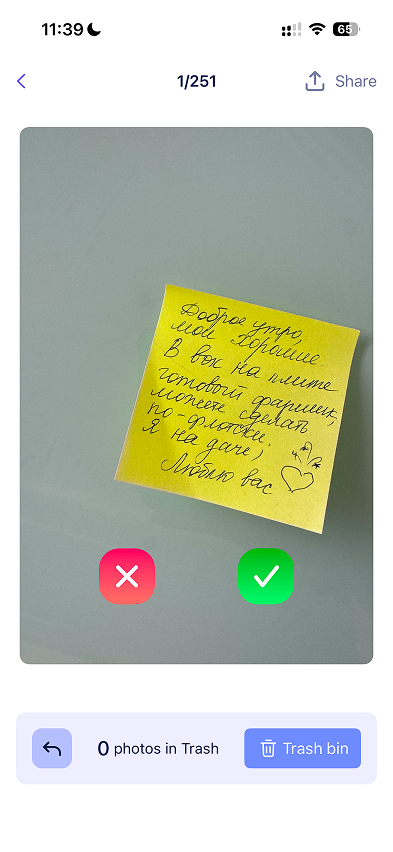 Storage Cleaner — экран 3