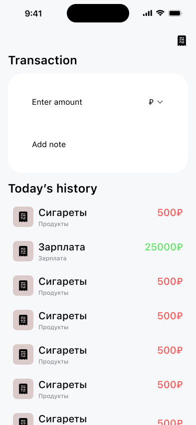 Swipe Ledger — экран 1